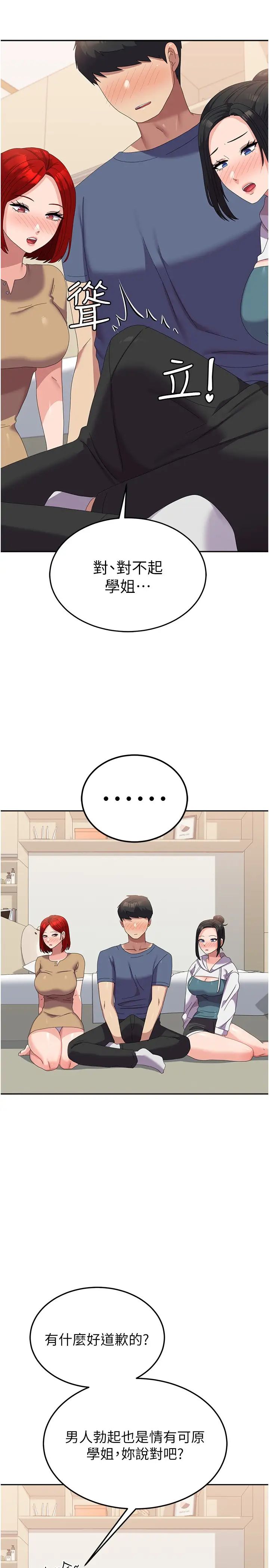 国军女大生第56话-两位学姊的离别礼物