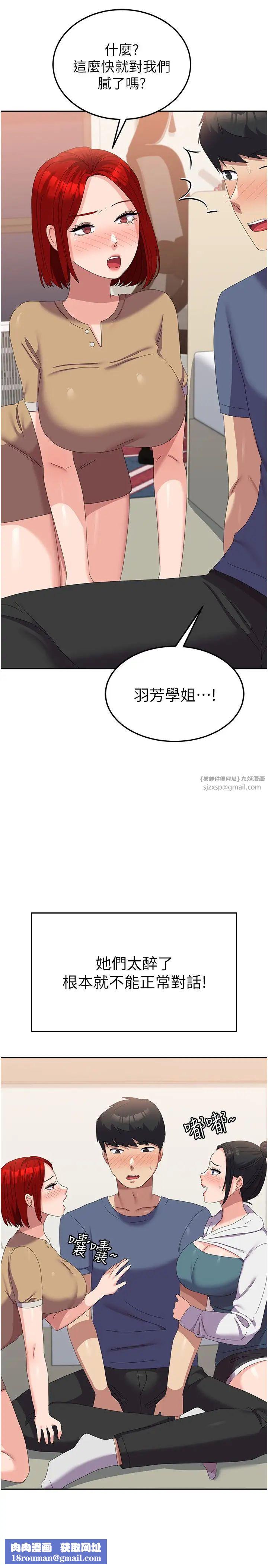 国军女大生第56话-两位学姊的离别礼物