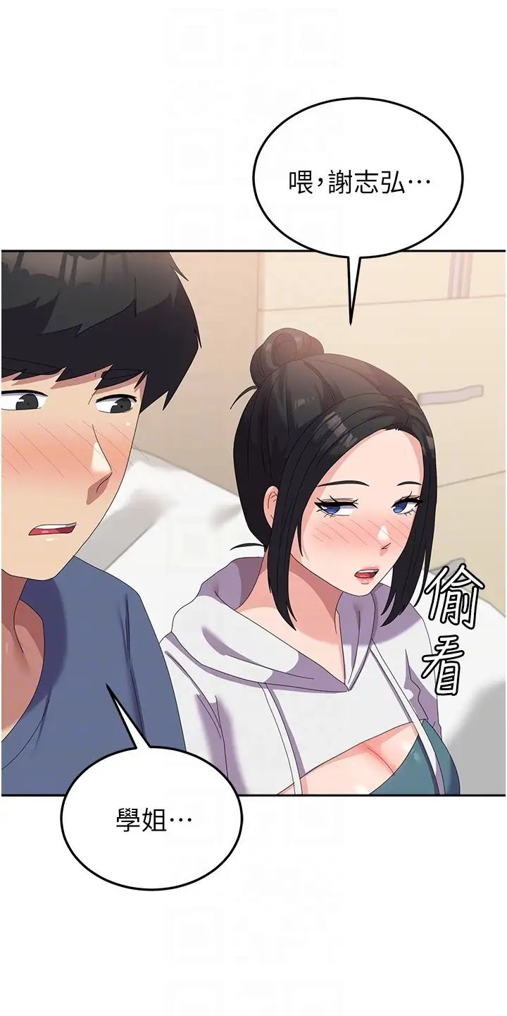 國軍女大生第56話-兩位學姊的離別禮物