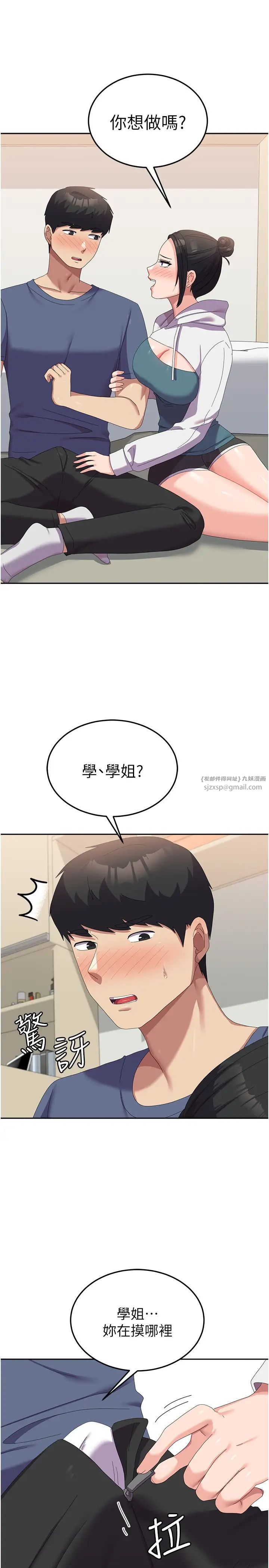 國軍女大生第56話-兩位學姊的離別禮物