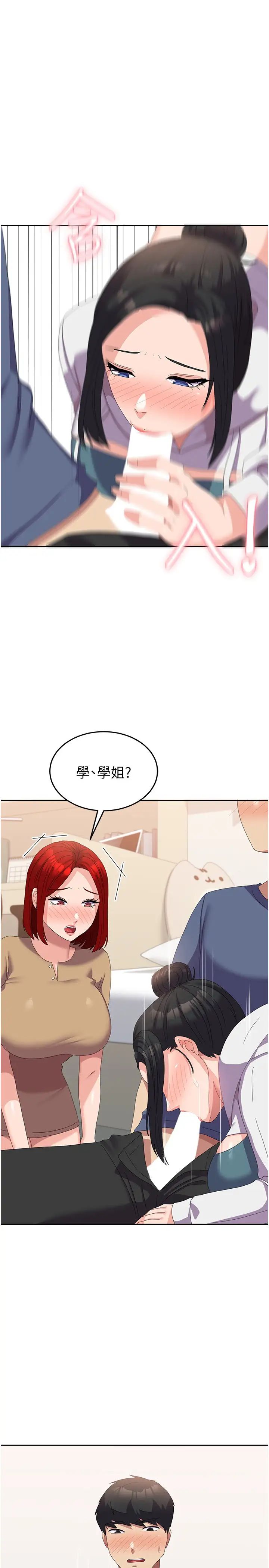 國軍女大生第56話-兩位學姊的離別禮物