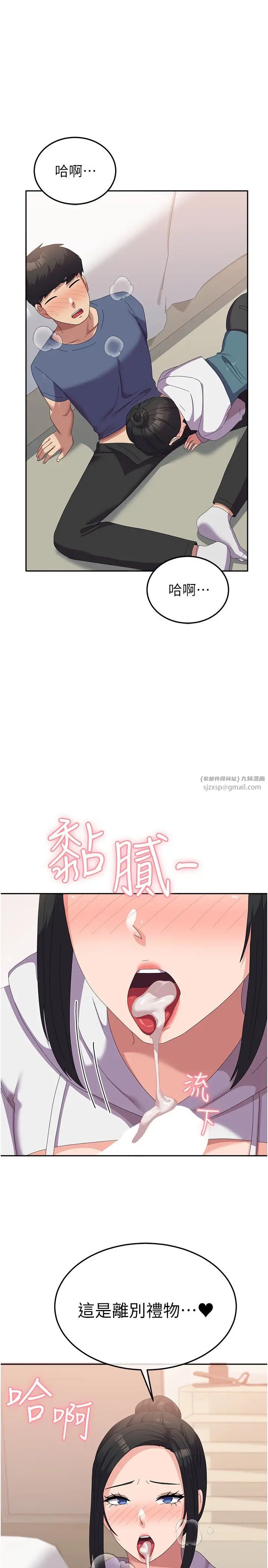 國軍女大生第56話-兩位學姊的離別禮物