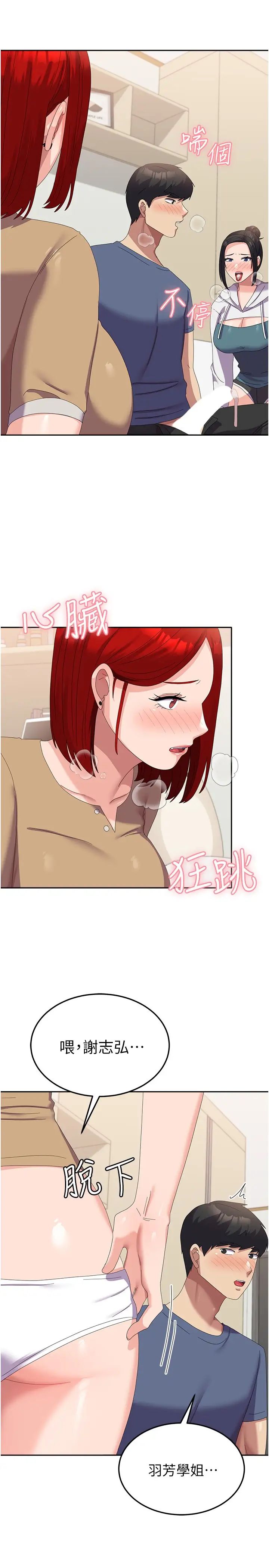 國軍女大生第56話-兩位學姊的離別禮物