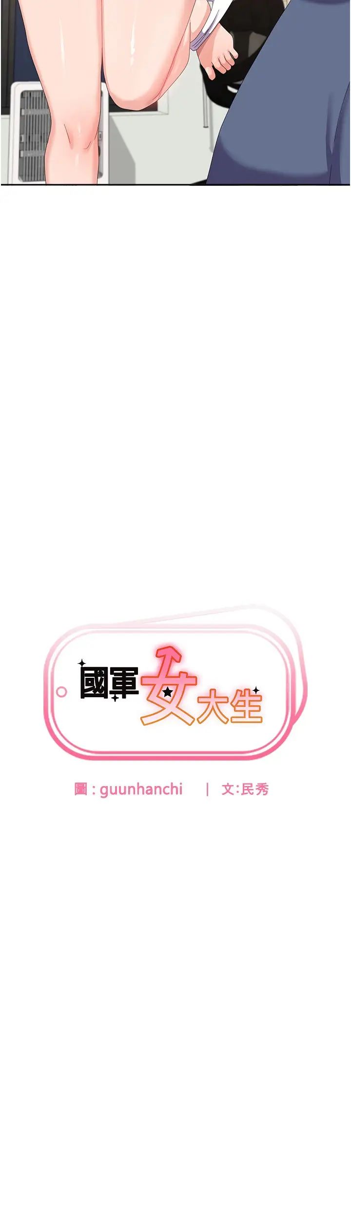 国军女大生第57话-要满足我们两个才放你走