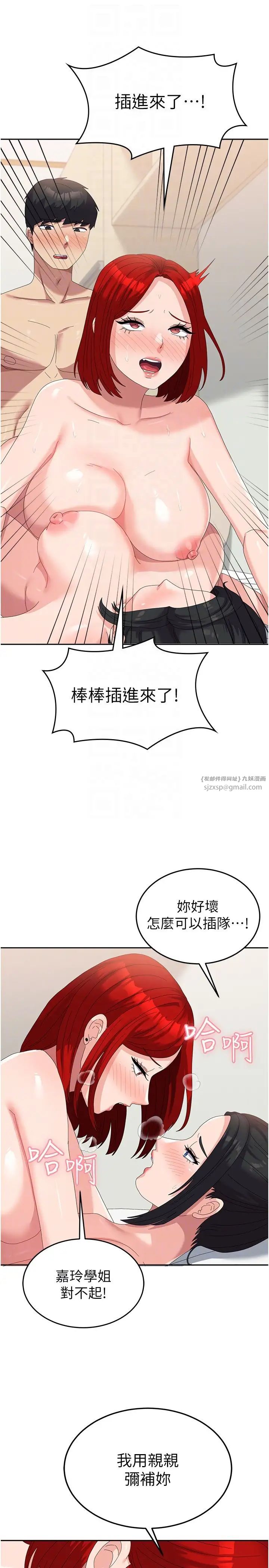 國軍女大生第57話-要滿足我們兩個才放你走