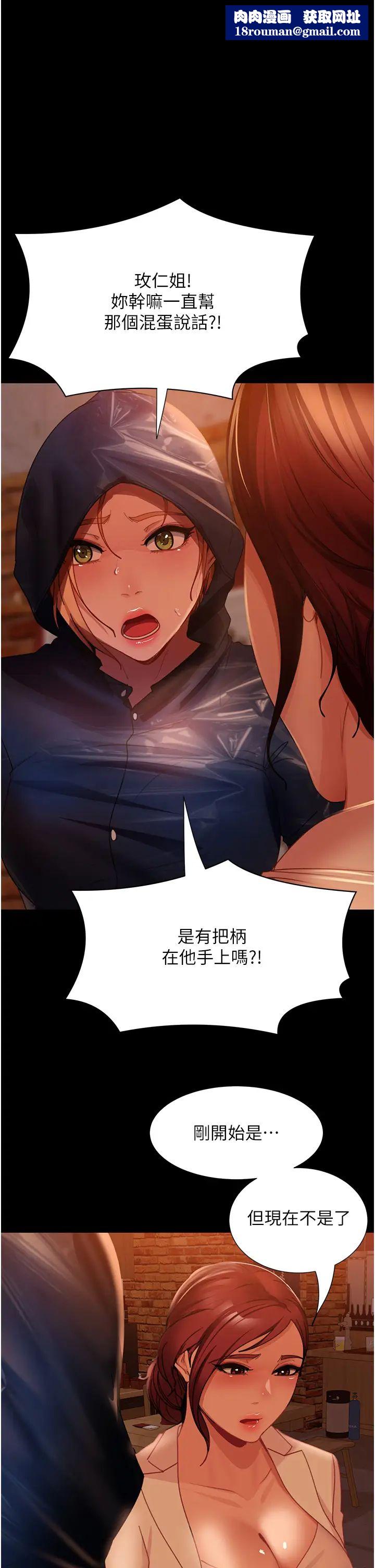 直男逆袭婚友社第52话-全是肉棒惹的祸!