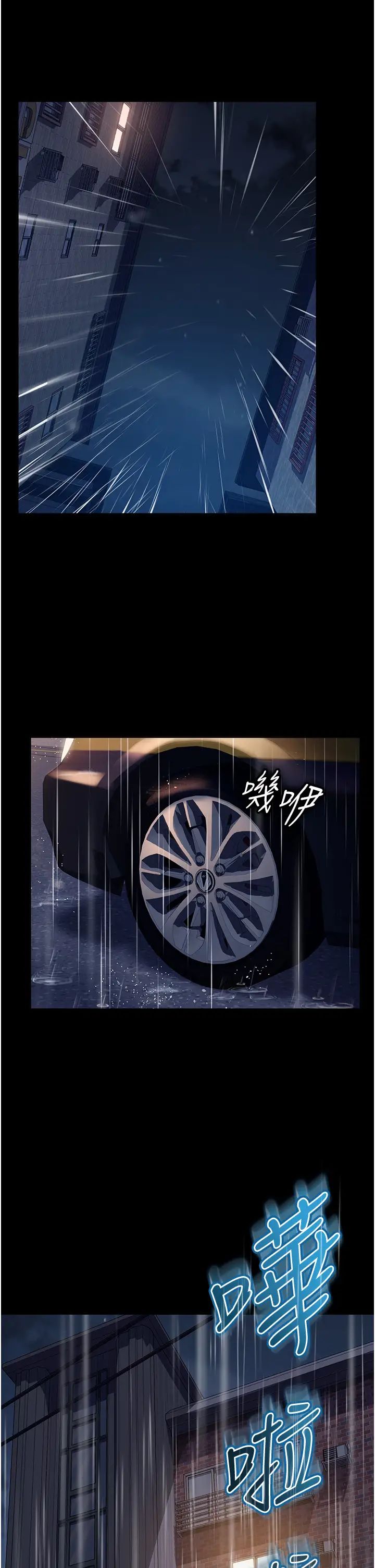 直男逆襲婚友社第52話-全是肉棒惹的禍!