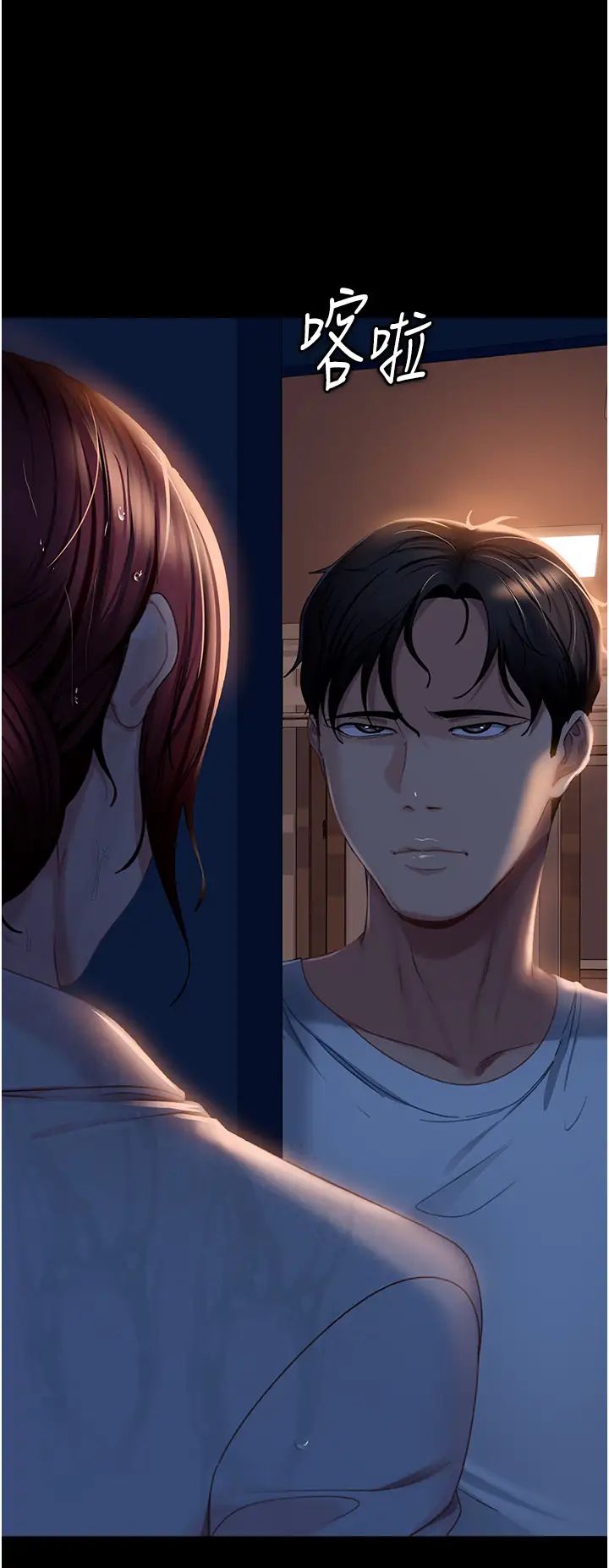 直男逆袭婚友社第52话-全是肉棒惹的祸!