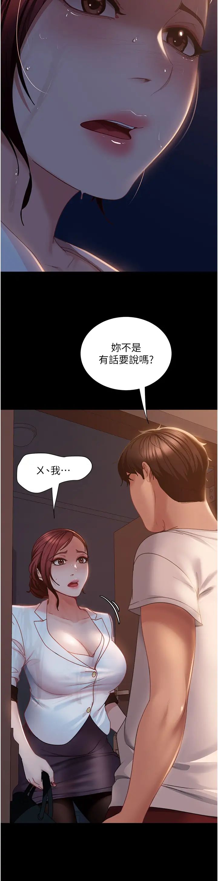 直男逆襲婚友社第52話-全是肉棒惹的禍!