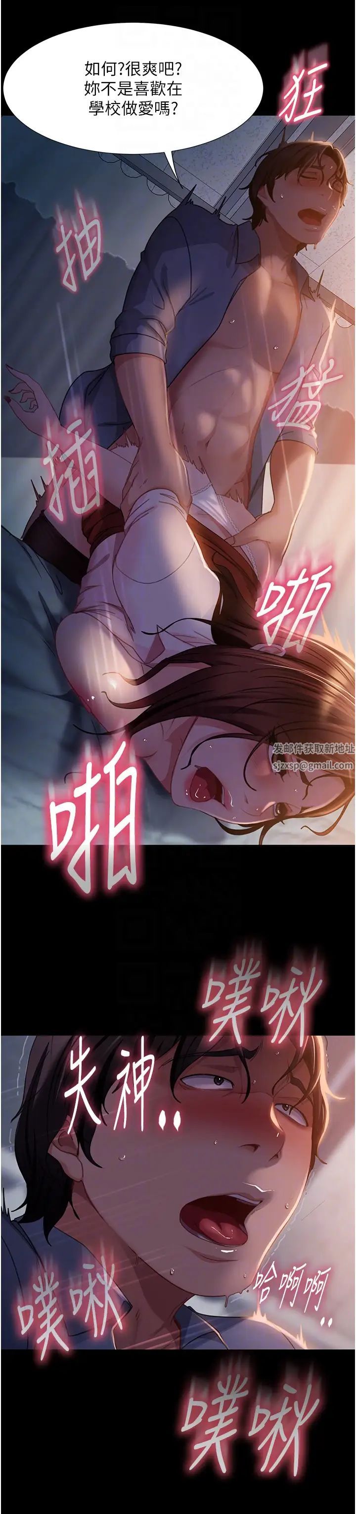 直男逆襲婚友社第52話-全是肉棒惹的禍!