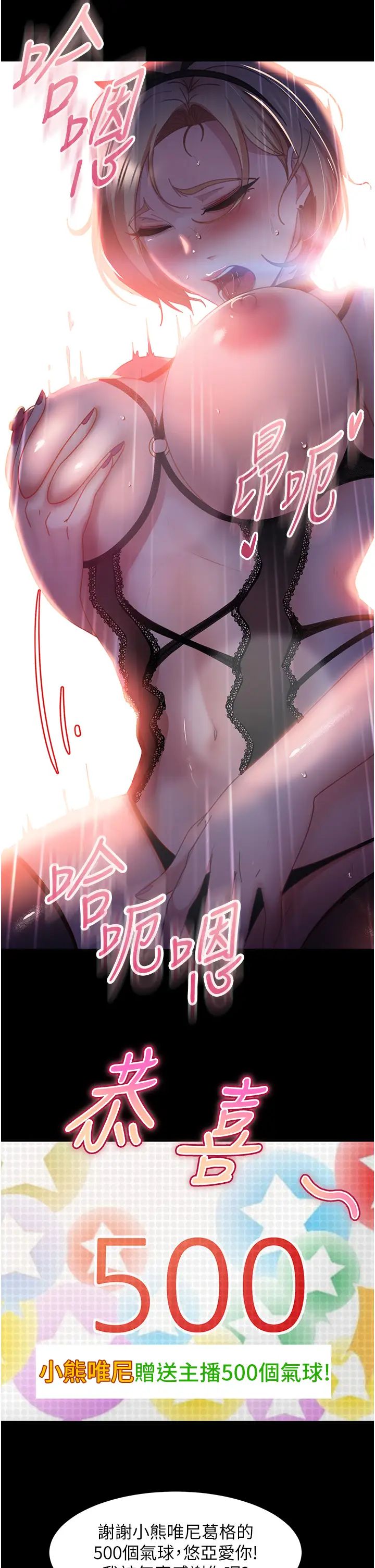 直男逆襲婚友社第52話-全是肉棒惹的禍!