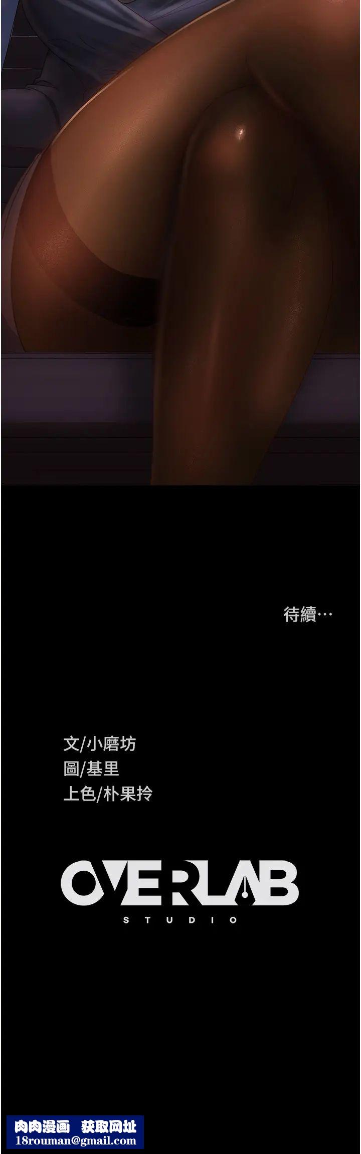 直男逆襲婚友社第52話-全是肉棒惹的禍!