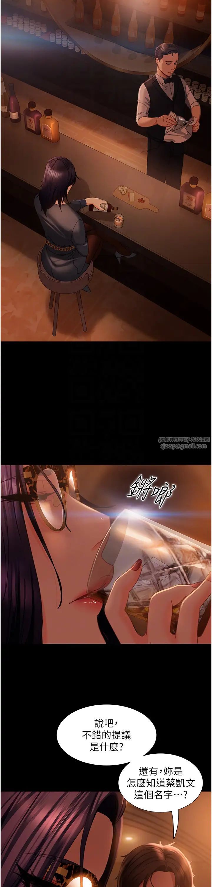 直男逆襲婚友社第53話-相約飯店驗「貨」去~