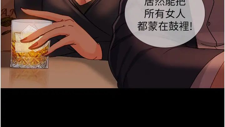 直男逆襲婚友社第53話-相約飯店驗「貨」去~