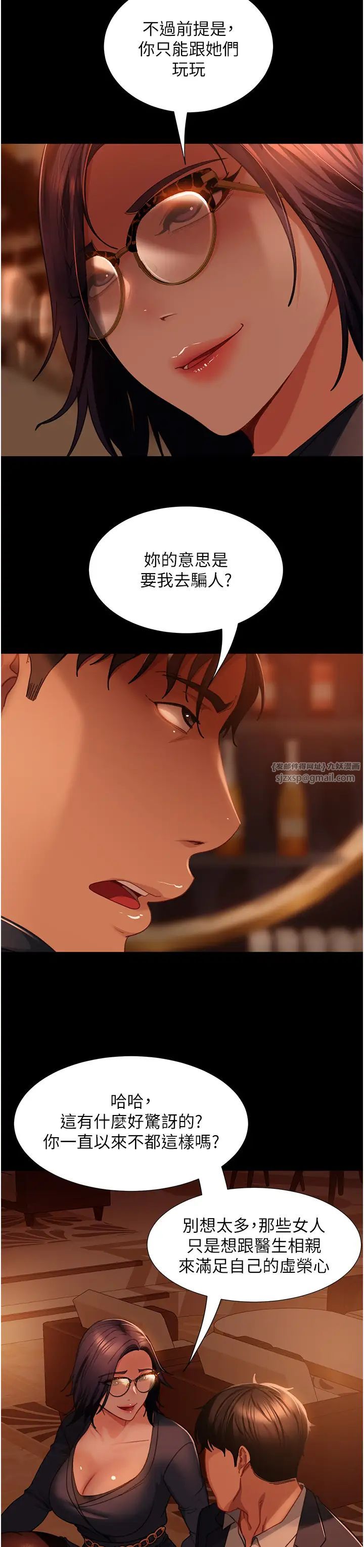 直男逆襲婚友社第53話-相約飯店驗「貨」去~