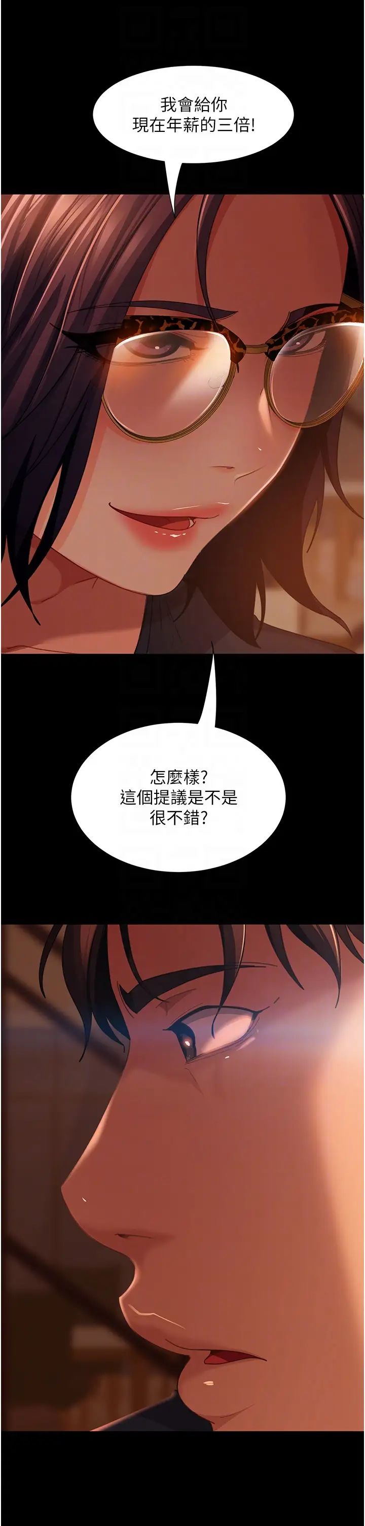 直男逆襲婚友社第53話-相約飯店驗「貨」去~