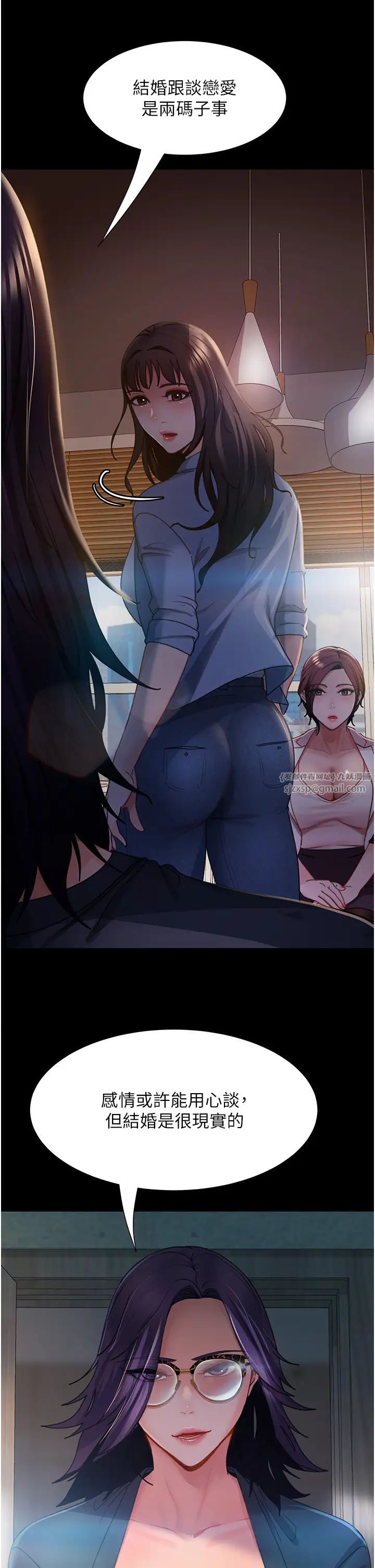 直男逆襲婚友社第53話-相約飯店驗「貨」去~