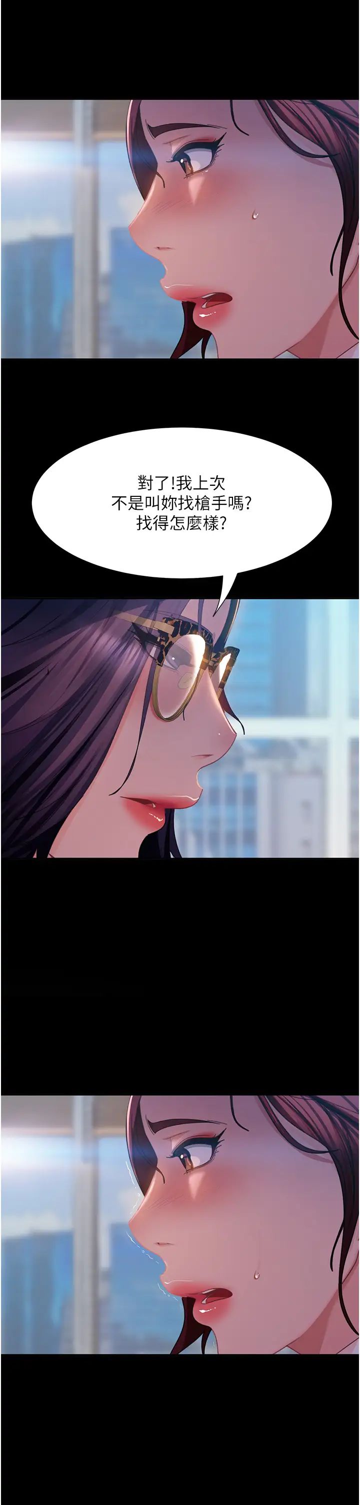 直男逆襲婚友社第53話-相約飯店驗「貨」去~