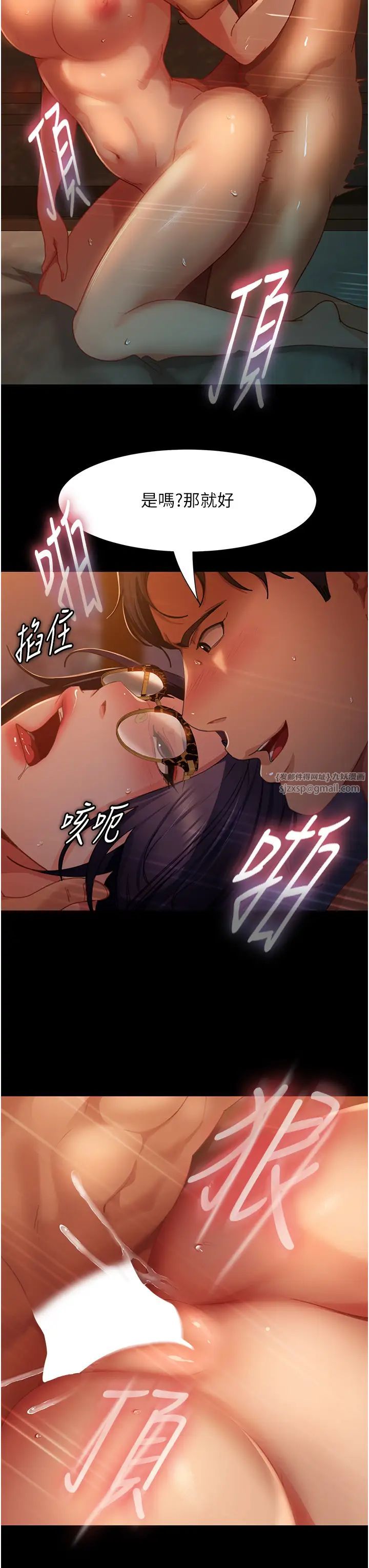 直男逆襲婚友社第53話-相約飯店驗「貨」去~