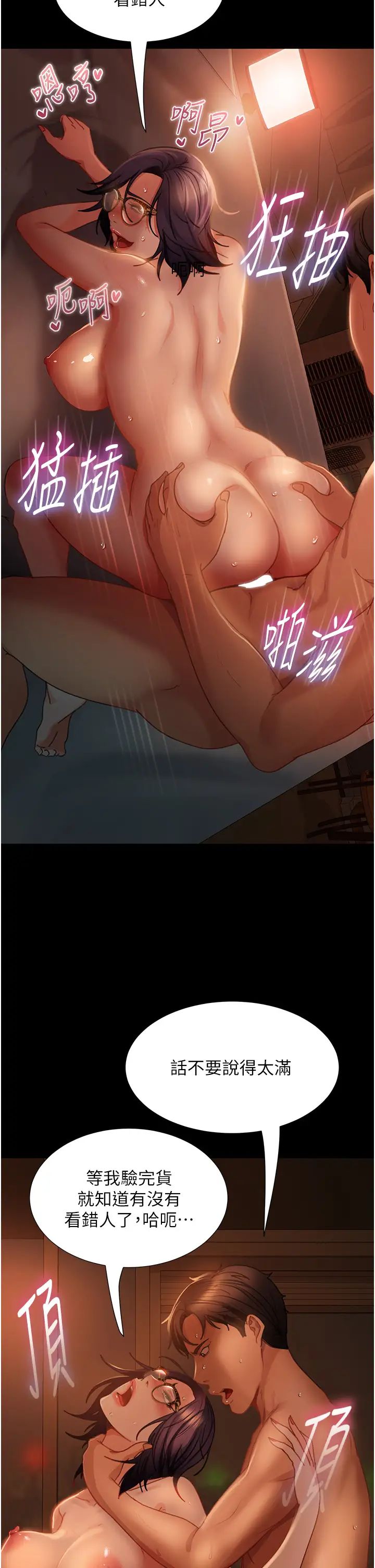 直男逆袭婚友社第53话-相约饭店验「货」去~