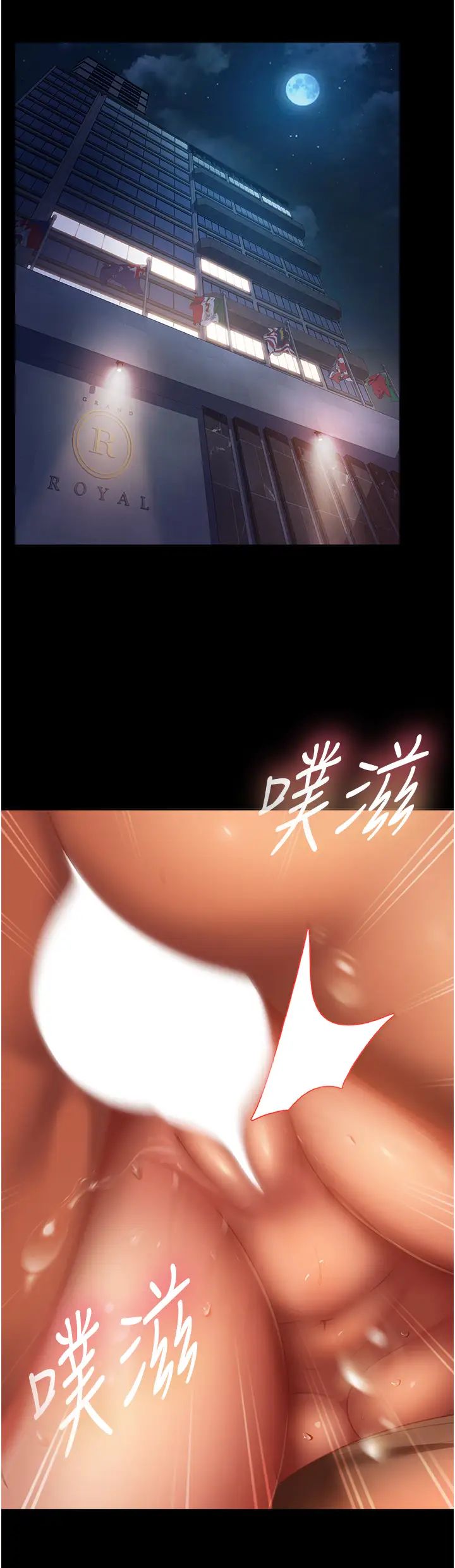 直男逆襲婚友社第53話-相約飯店驗「貨」去~