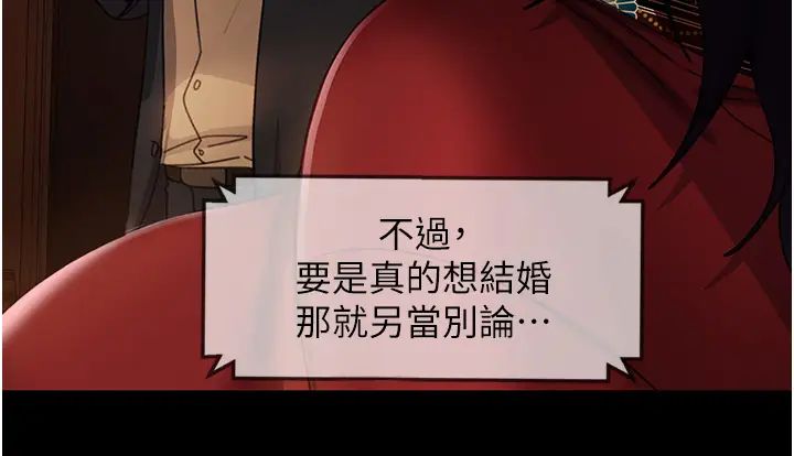 直男逆襲婚友社第53話-相約飯店驗「貨」去~