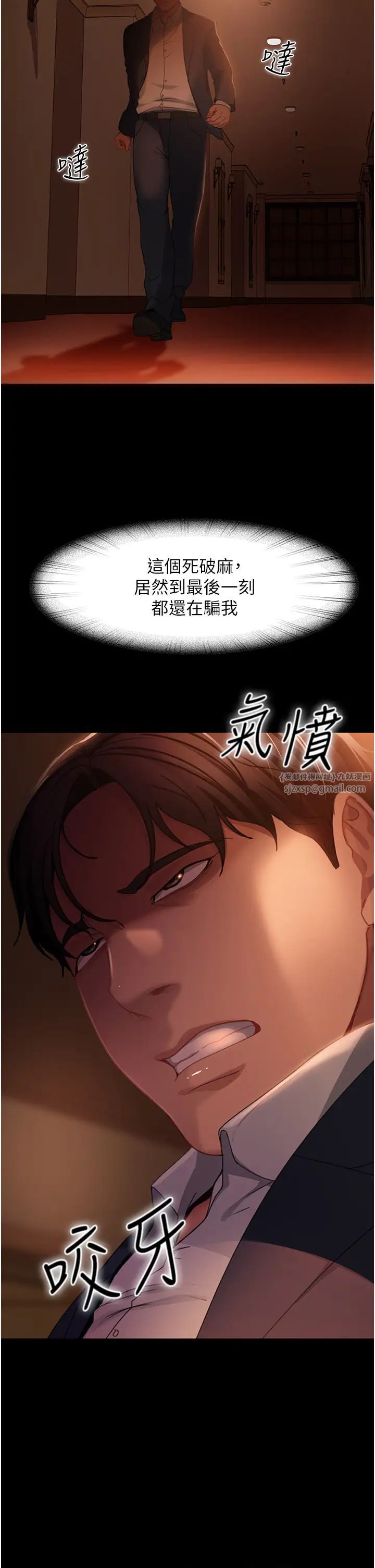 直男逆襲婚友社第54話-和蛇蠍女激烈車震