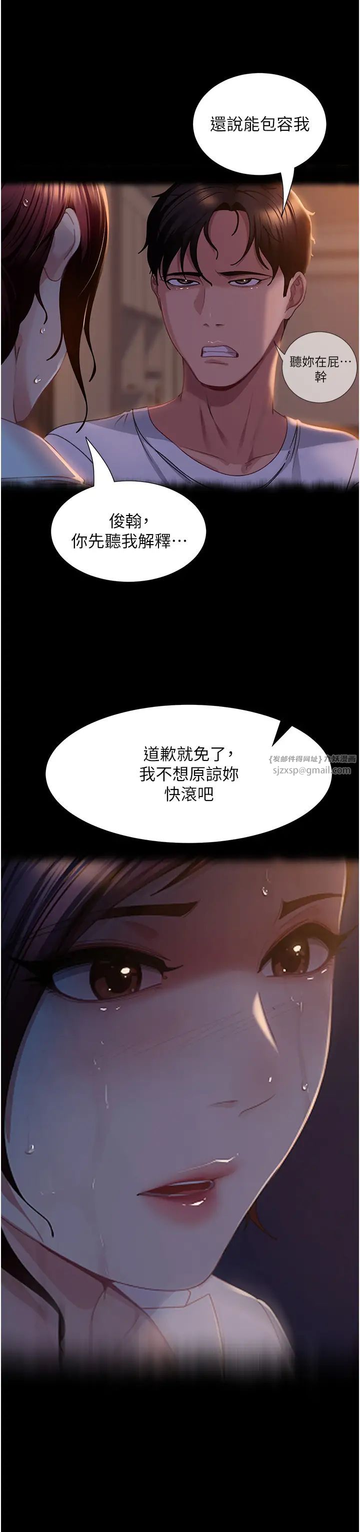 直男逆襲婚友社第54話-和蛇蠍女激烈車震