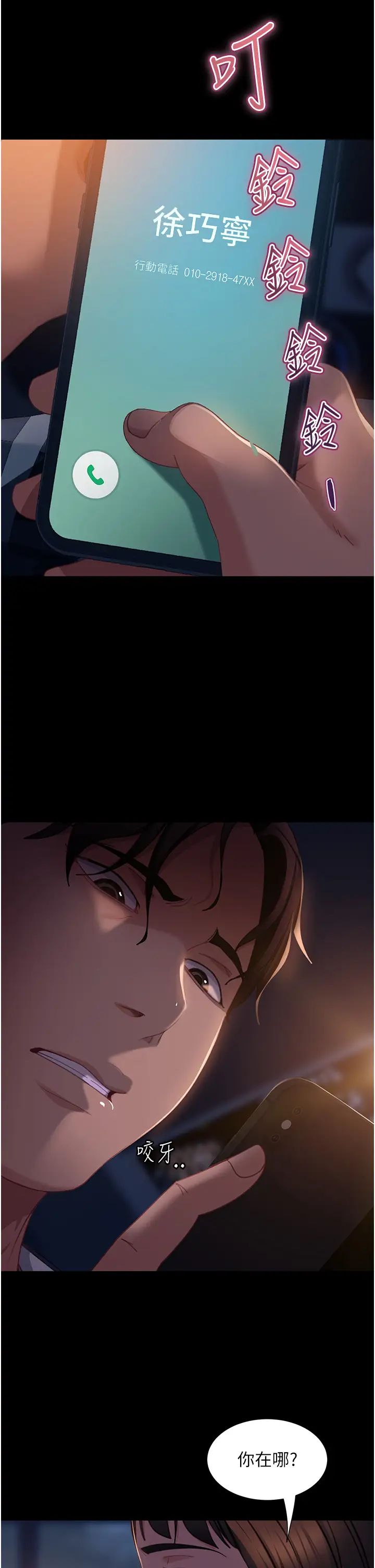 直男逆袭婚友社第54话-和蛇蝎女激烈车震