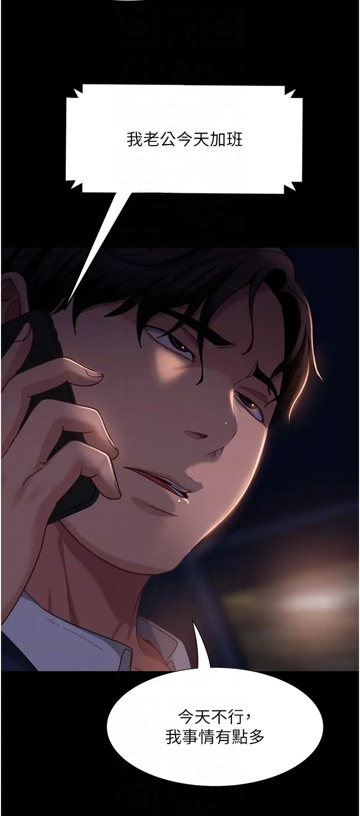 直男逆襲婚友社第54話-和蛇蠍女激烈車震