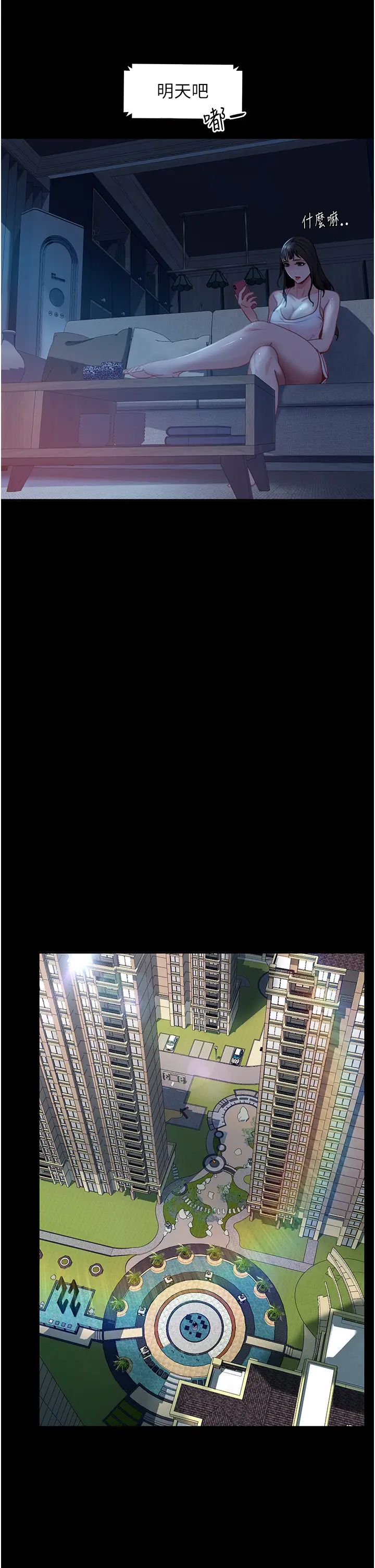 直男逆襲婚友社第54話-和蛇蠍女激烈車震