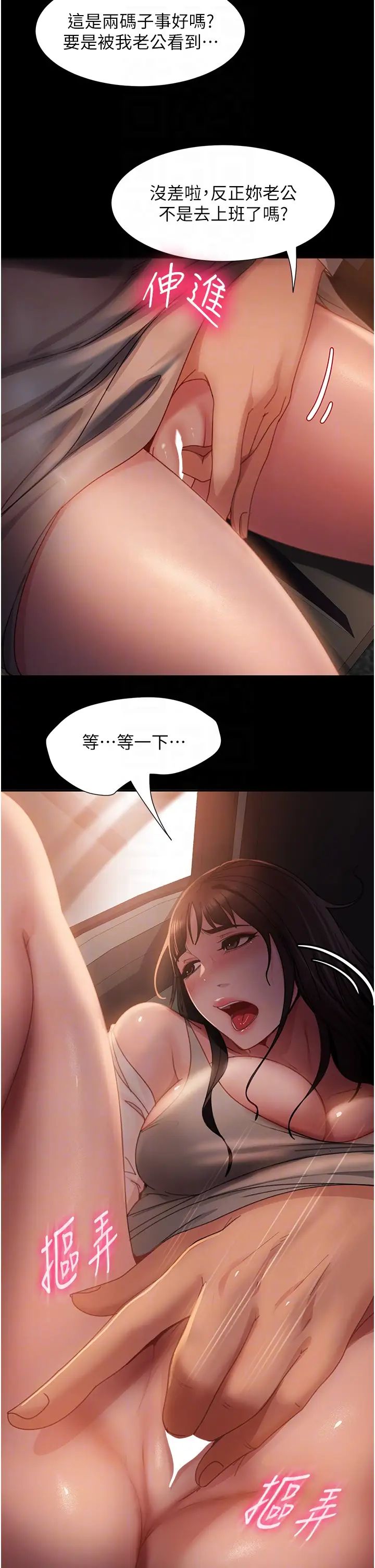 直男逆袭婚友社第54话-和蛇蝎女激烈车震