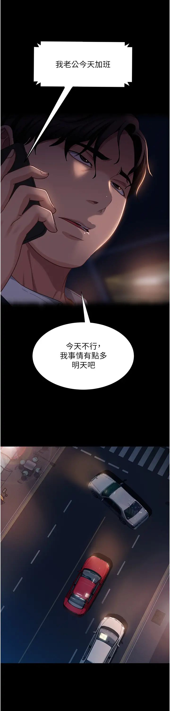 直男逆袭婚友社第54话-和蛇蝎女激烈车震