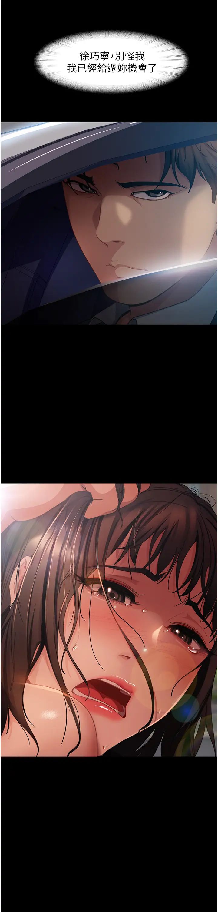 直男逆襲婚友社第54話-和蛇蠍女激烈車震