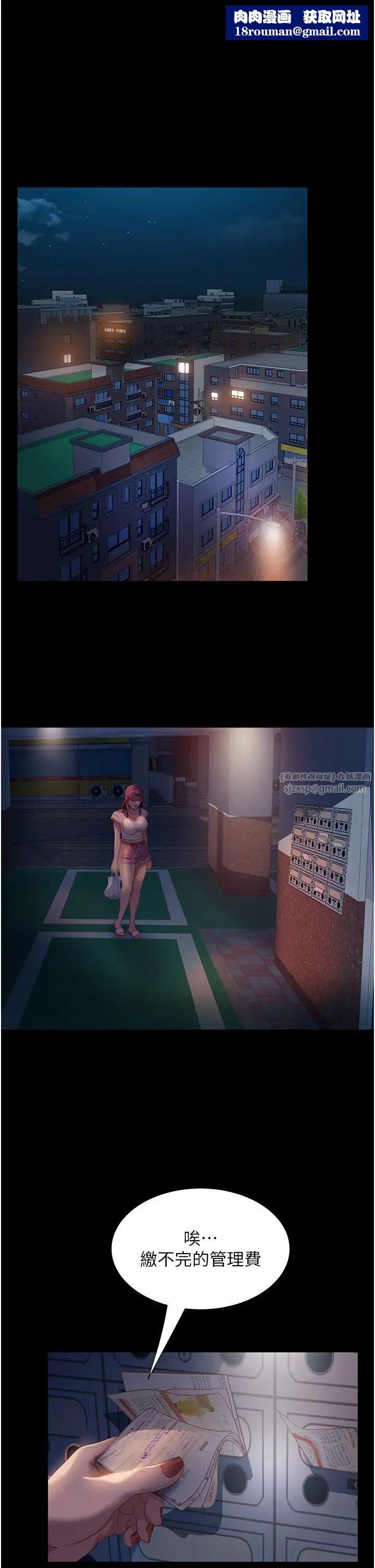 直男逆襲婚友社第55話最終話-新格局下的新關係