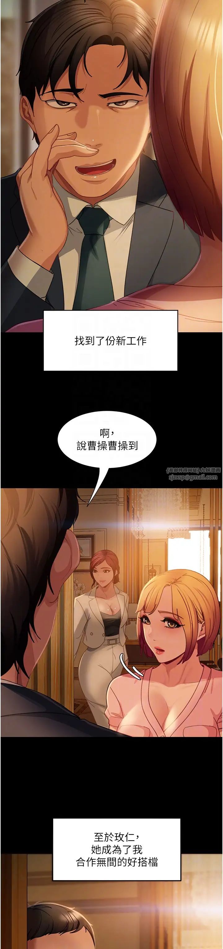 直男逆襲婚友社第55話最終話-新格局下的新關係