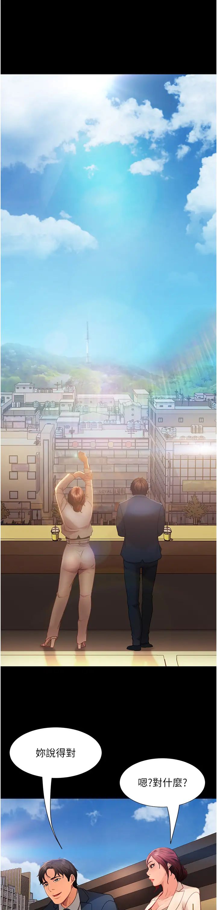 直男逆襲婚友社第55話最終話-新格局下的新關係