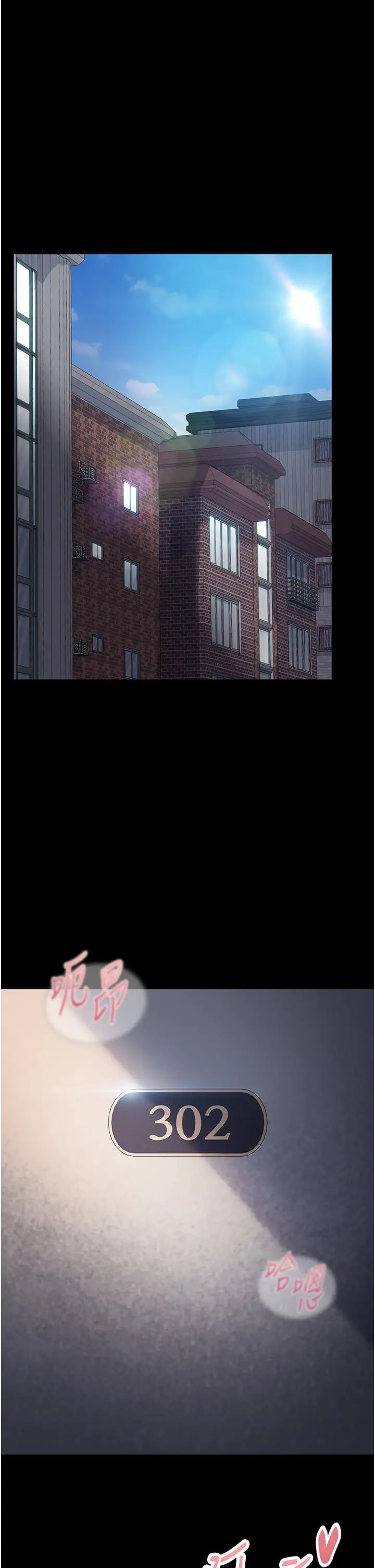 直男逆襲婚友社第55話最終話-新格局下的新關係