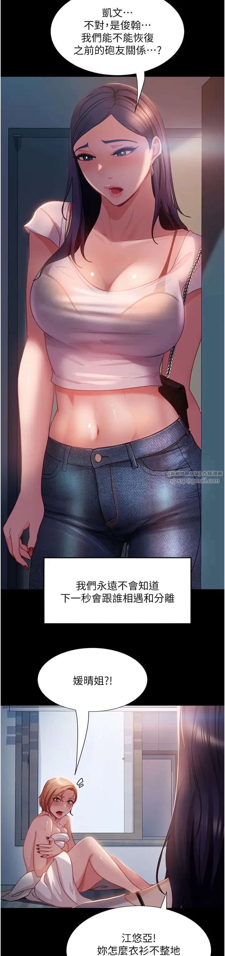 直男逆襲婚友社第55話最終話-新格局下的新關係