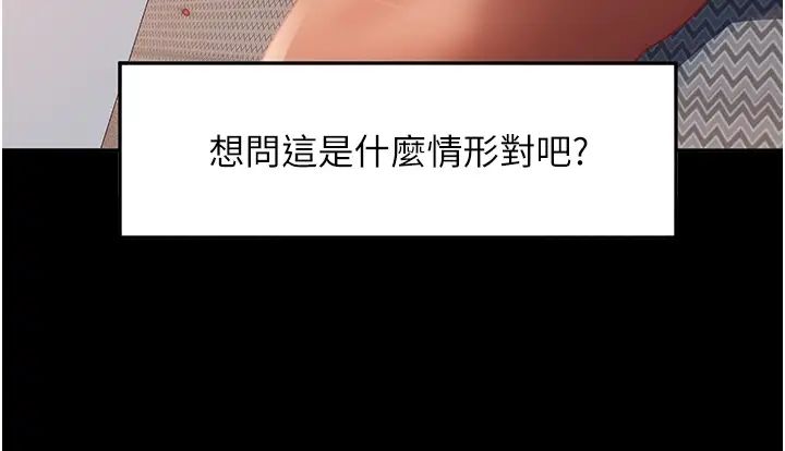 直男逆袭婚友社第55话最终话-新格局下的新关係