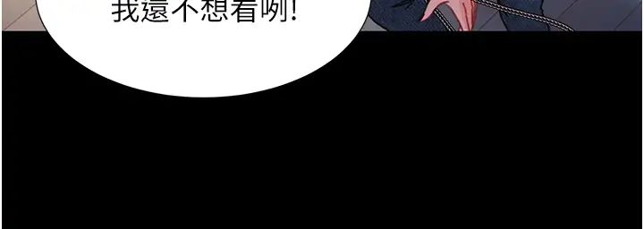 直男逆袭婚友社第55话最终话-新格局下的新关係