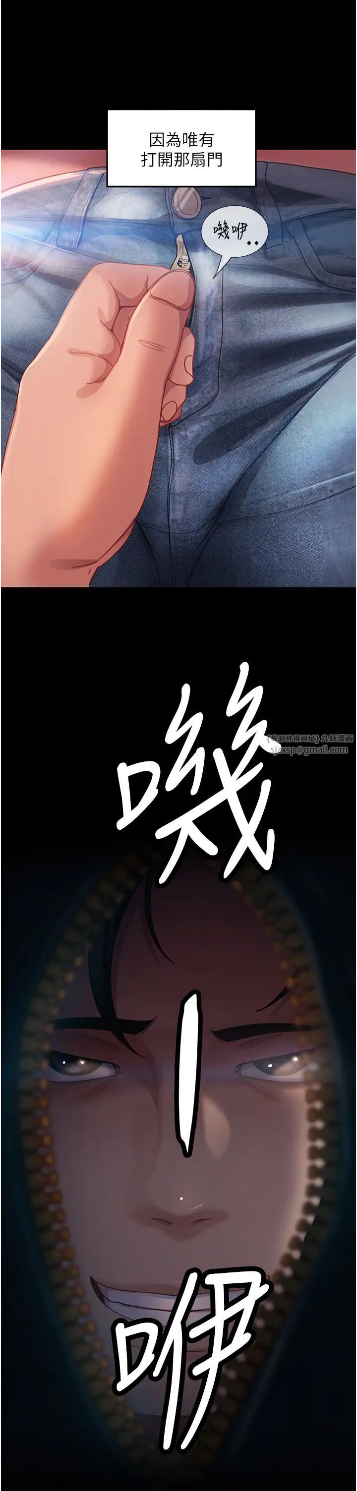 直男逆襲婚友社第55話最終話-新格局下的新關係