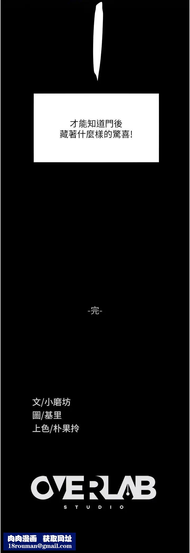 直男逆袭婚友社第55话最终话-新格局下的新关係