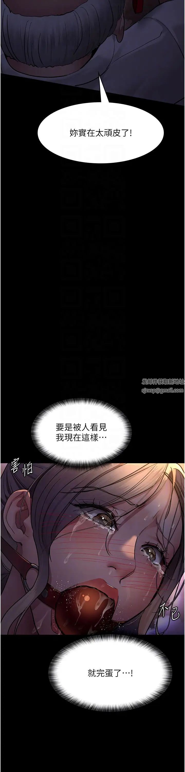 夜間診療室第48話-被癡漢玷污的白衣天使