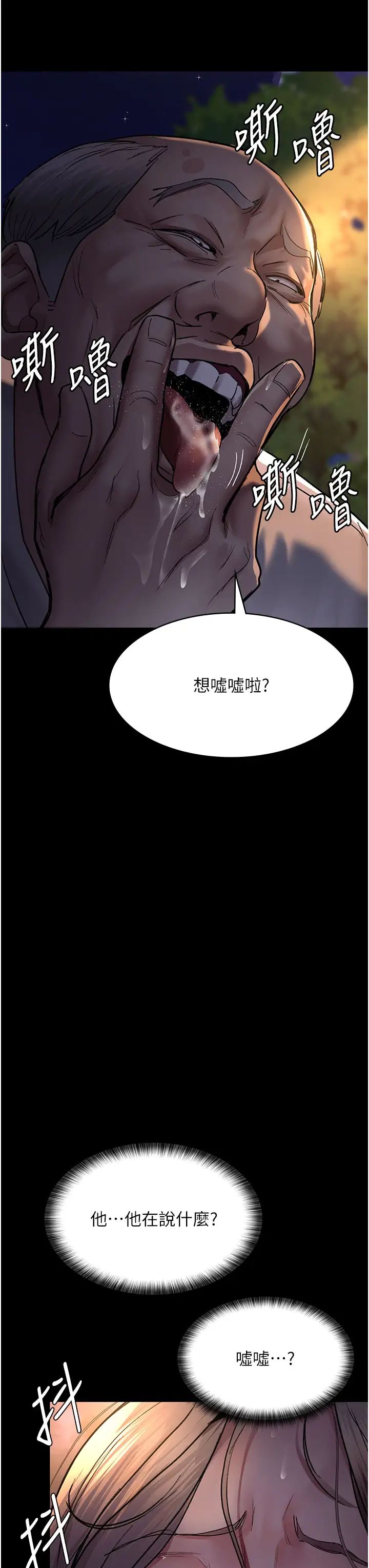 夜間診療室第48話-被癡漢玷污的白衣天使