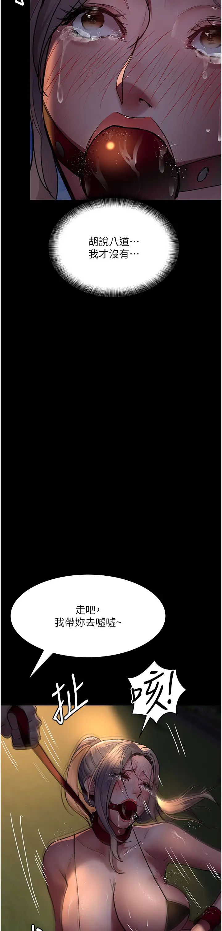 夜間診療室第48話-被癡漢玷污的白衣天使