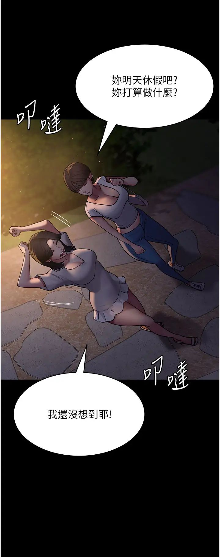 夜間診療室第48話-被癡漢玷污的白衣天使