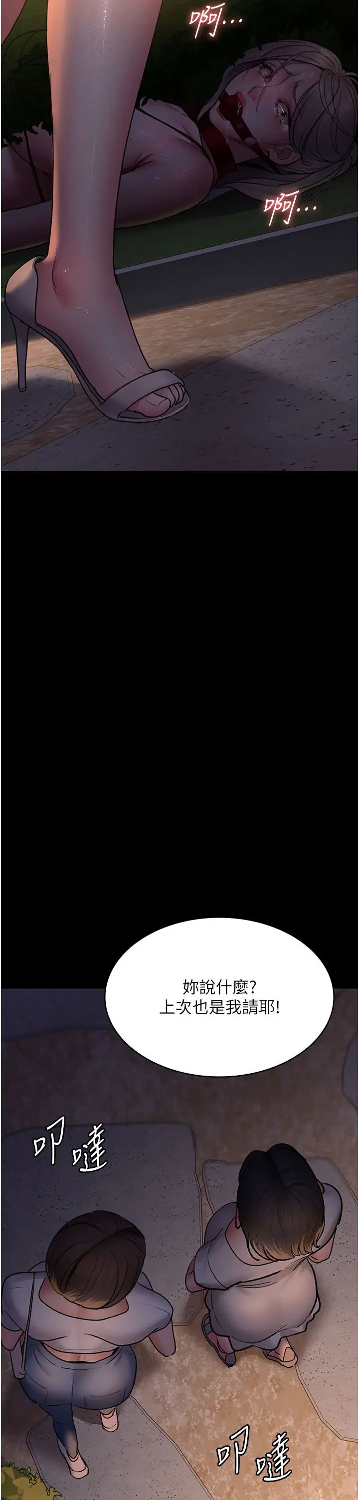 夜間診療室第48話-被癡漢玷污的白衣天使