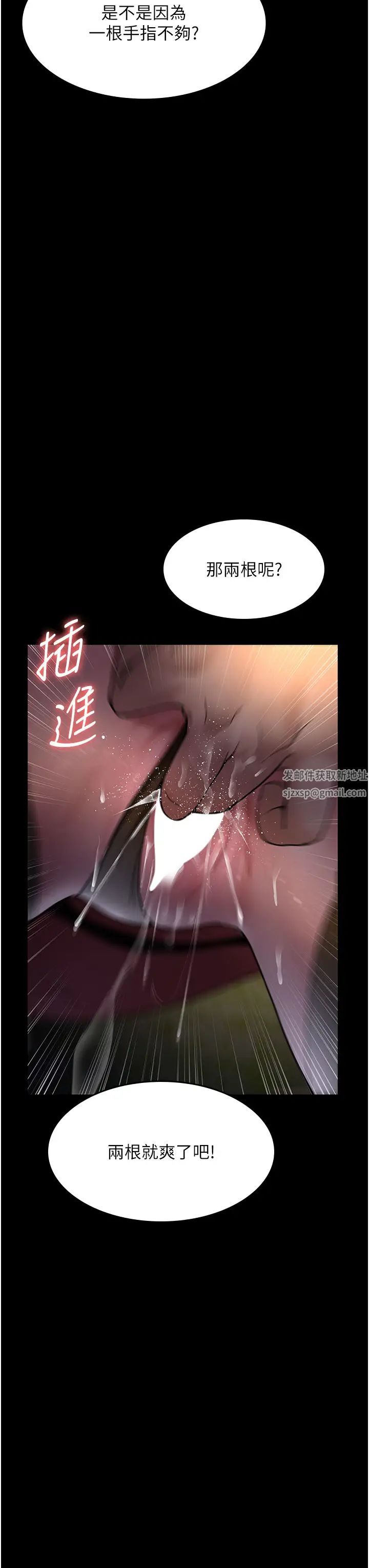 夜間診療室第48話-被癡漢玷污的白衣天使