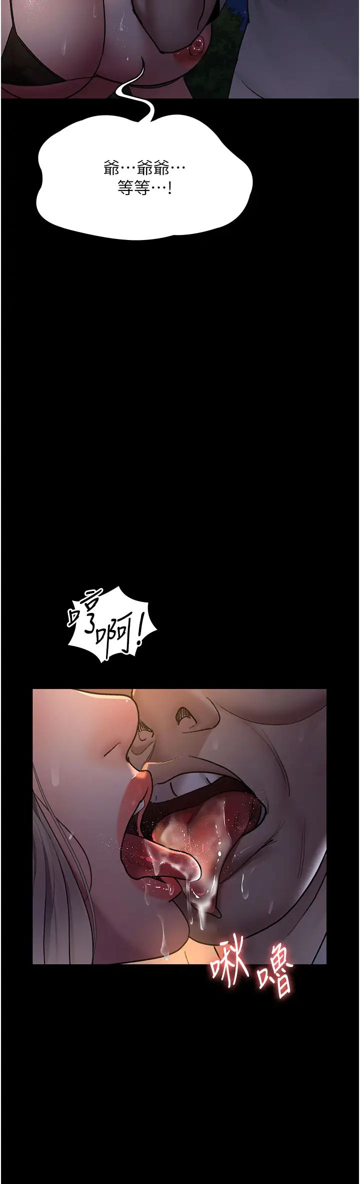 夜間診療室第48話-被癡漢玷污的白衣天使